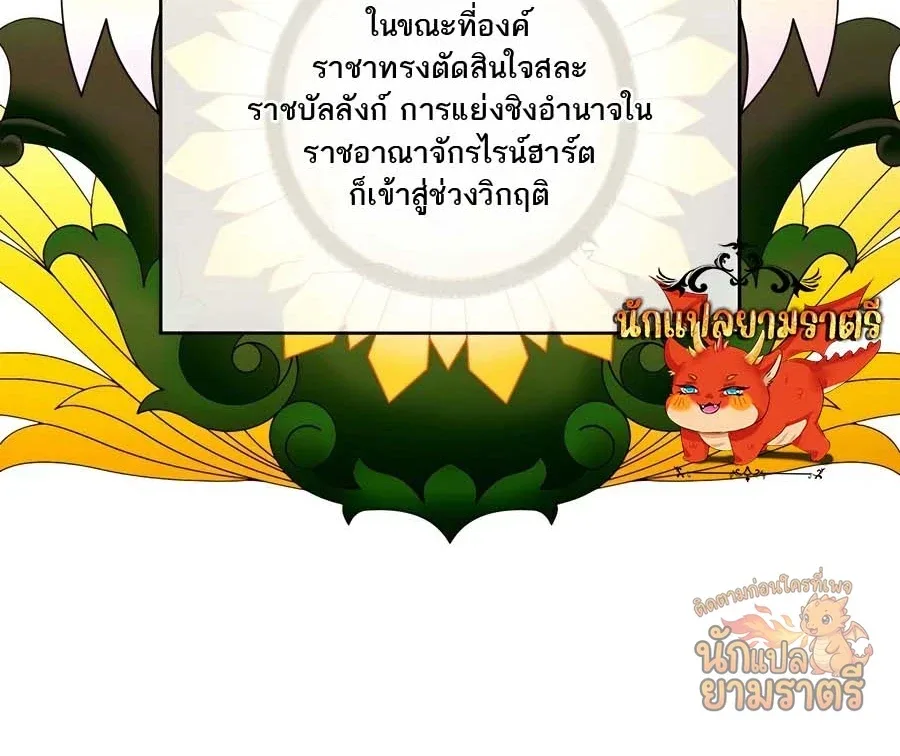 My Lucky Encounter From The Game Turned Into Reality ตอนที่ 57 หน้า 20