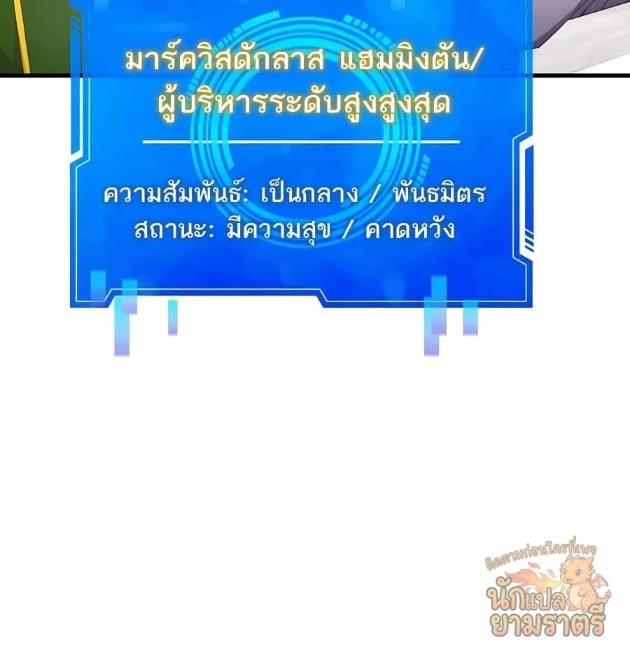 My Lucky Encounter From The Game Turned Into Reality ตอนที่ 57 หน้า 26