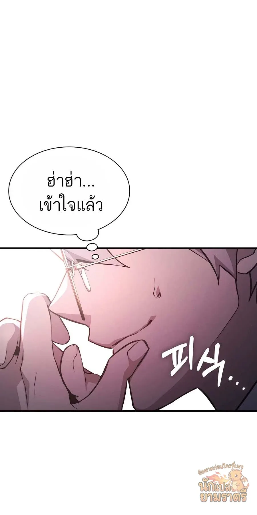 My Lucky Encounter From The Game Turned Into Reality ตอนที่ 57 หน้า 28