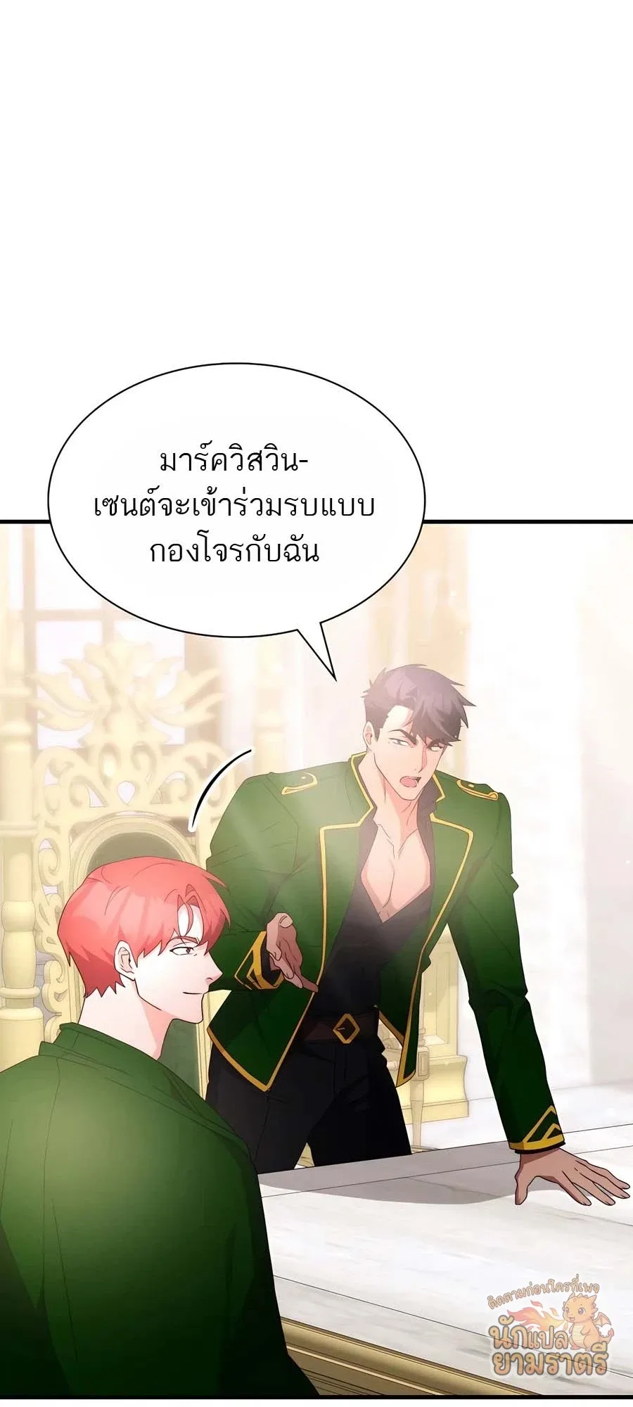 My Lucky Encounter From The Game Turned Into Reality ตอนที่ 57 หน้า 35