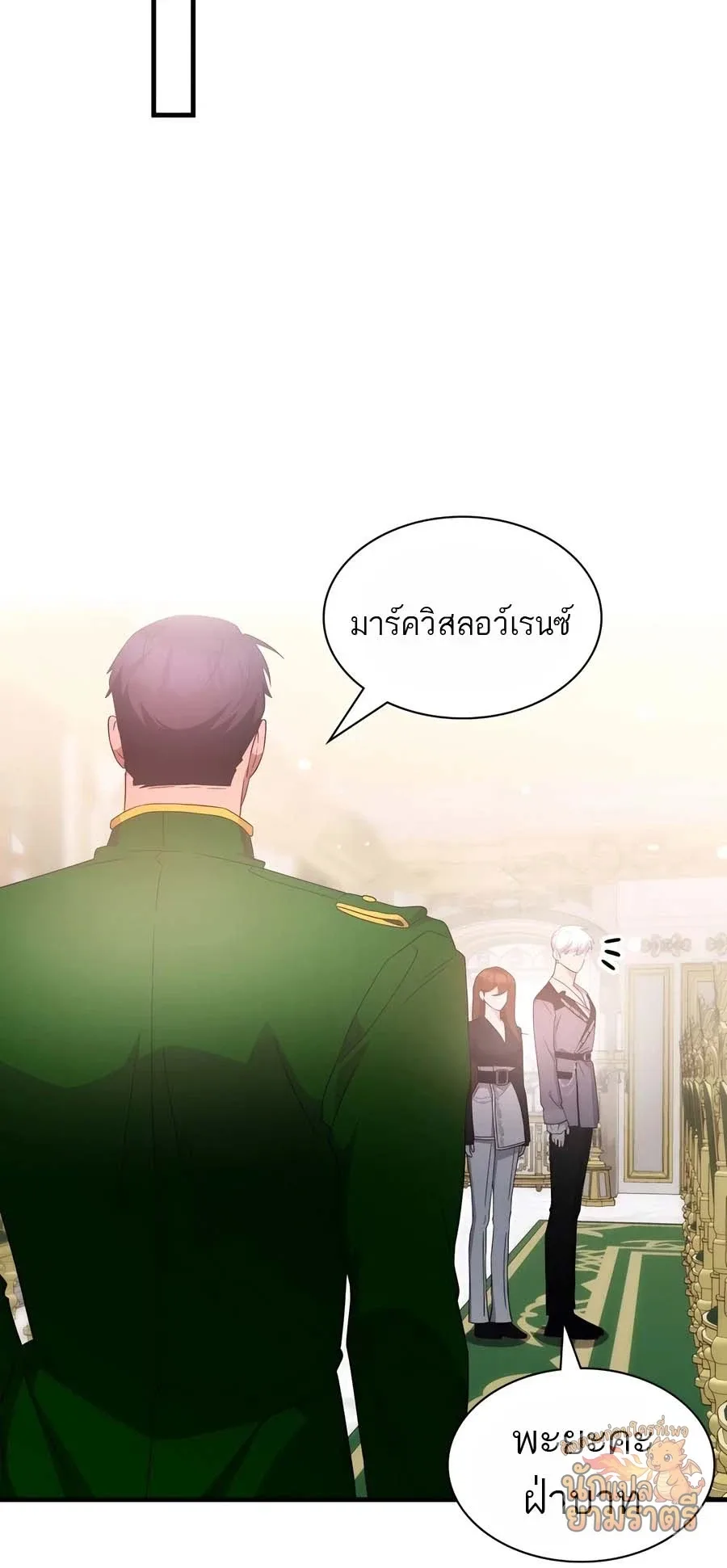 My Lucky Encounter From The Game Turned Into Reality ตอนที่ 57 หน้า 48
