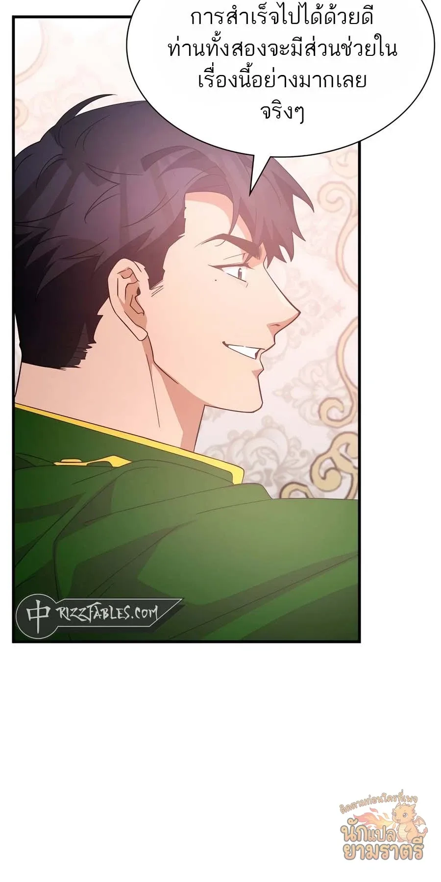 My Lucky Encounter From The Game Turned Into Reality ตอนที่ 57 หน้า 55