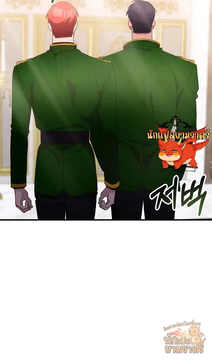 My Lucky Encounter From The Game Turned Into Reality ตอนที่ 57 หน้า 59