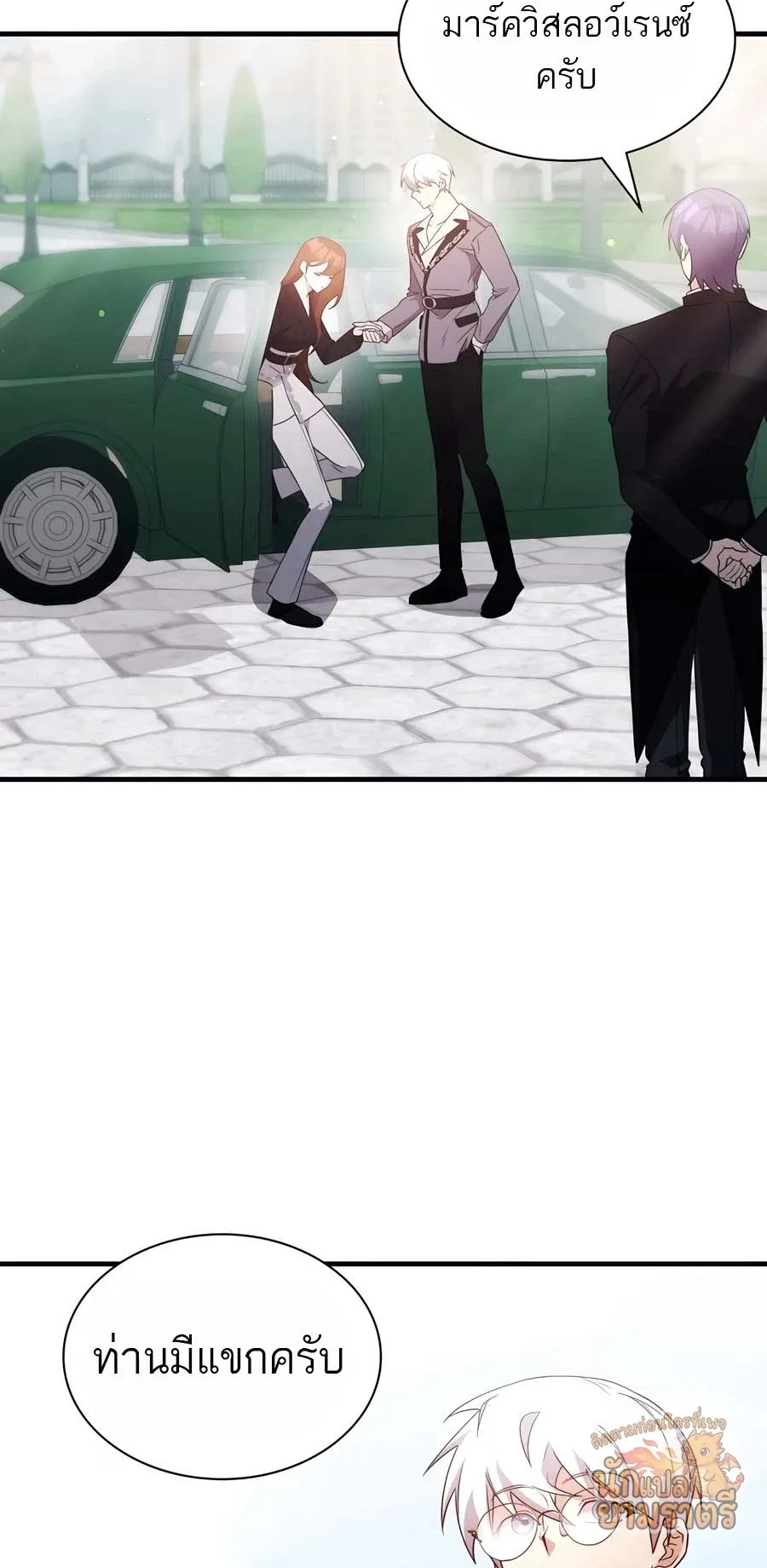 My Lucky Encounter From The Game Turned Into Reality ตอนที่ 57 หน้า 63