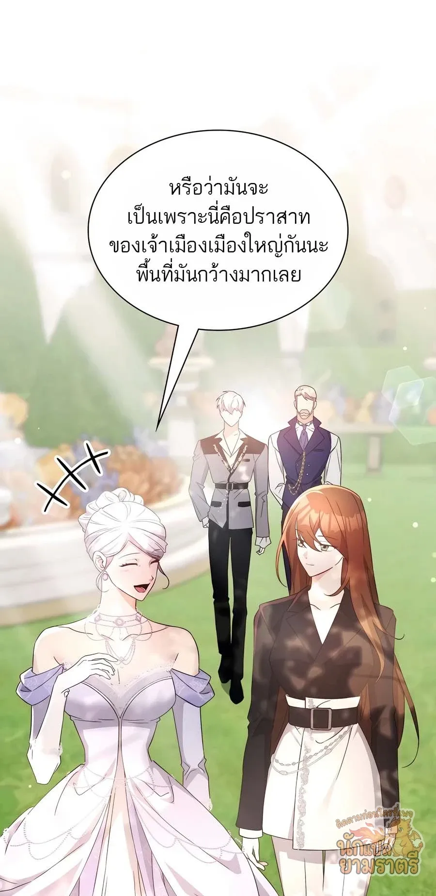 My Lucky Encounter From The Game Turned Into Reality ตอนที่ 57 หน้า 67