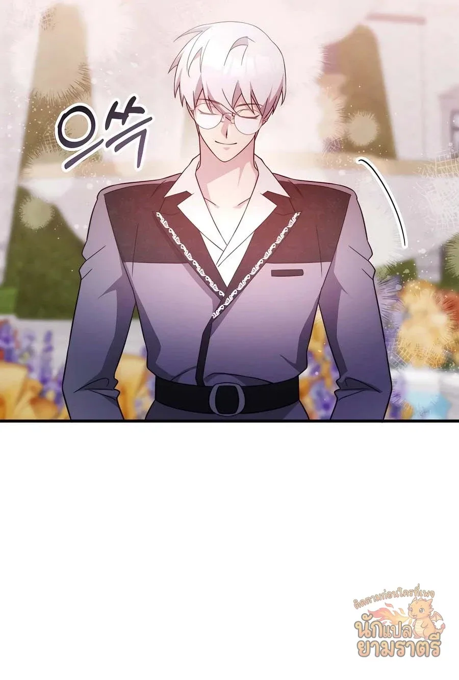 My Lucky Encounter From The Game Turned Into Reality ตอนที่ 57 หน้า 80
