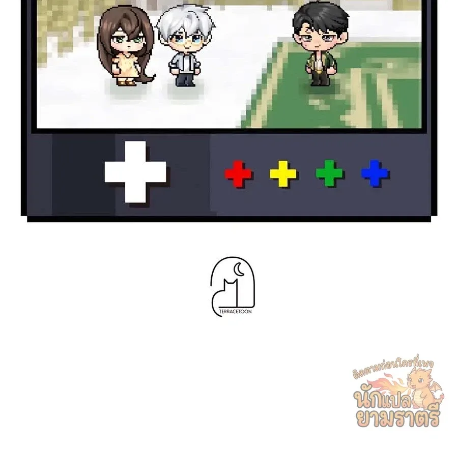 My Lucky Encounter From The Game Turned Into Reality ตอนที่ 57 หน้า 86