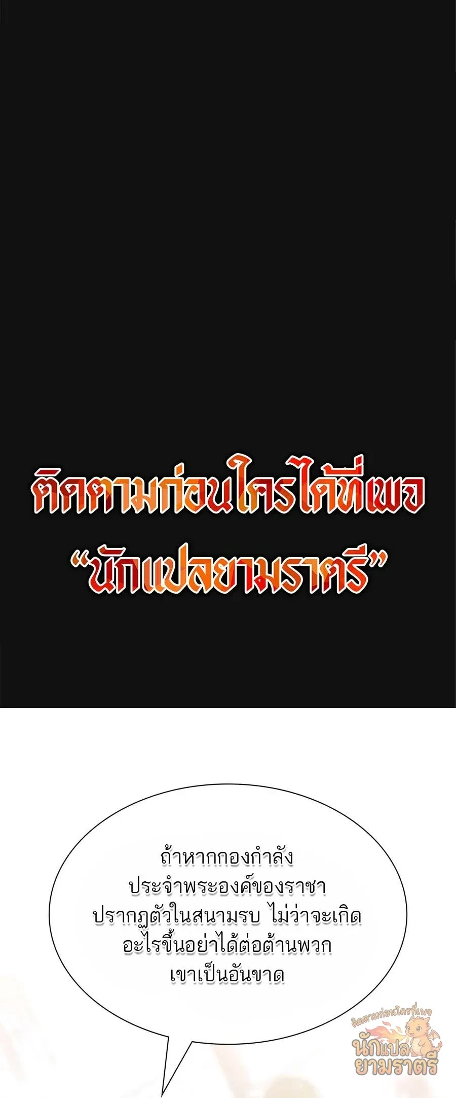 My Lucky Encounter From The Game Turned Into Reality ตอนที่ 58 หน้า 1
