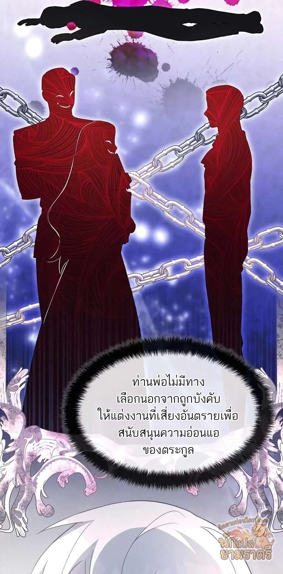 My Lucky Encounter From The Game Turned Into Reality ตอนที่ 58 หน้า 10