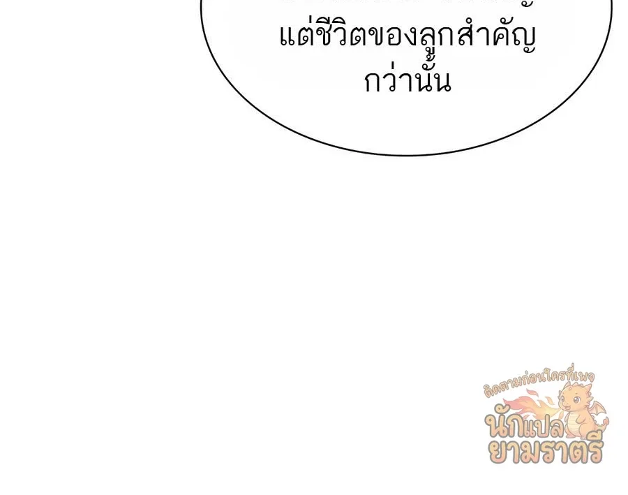 My Lucky Encounter From The Game Turned Into Reality ตอนที่ 58 หน้า 13