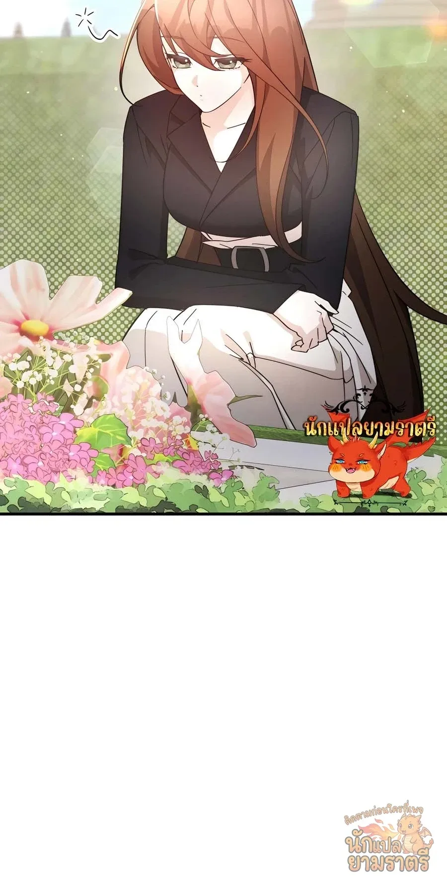My Lucky Encounter From The Game Turned Into Reality ตอนที่ 58 หน้า 18