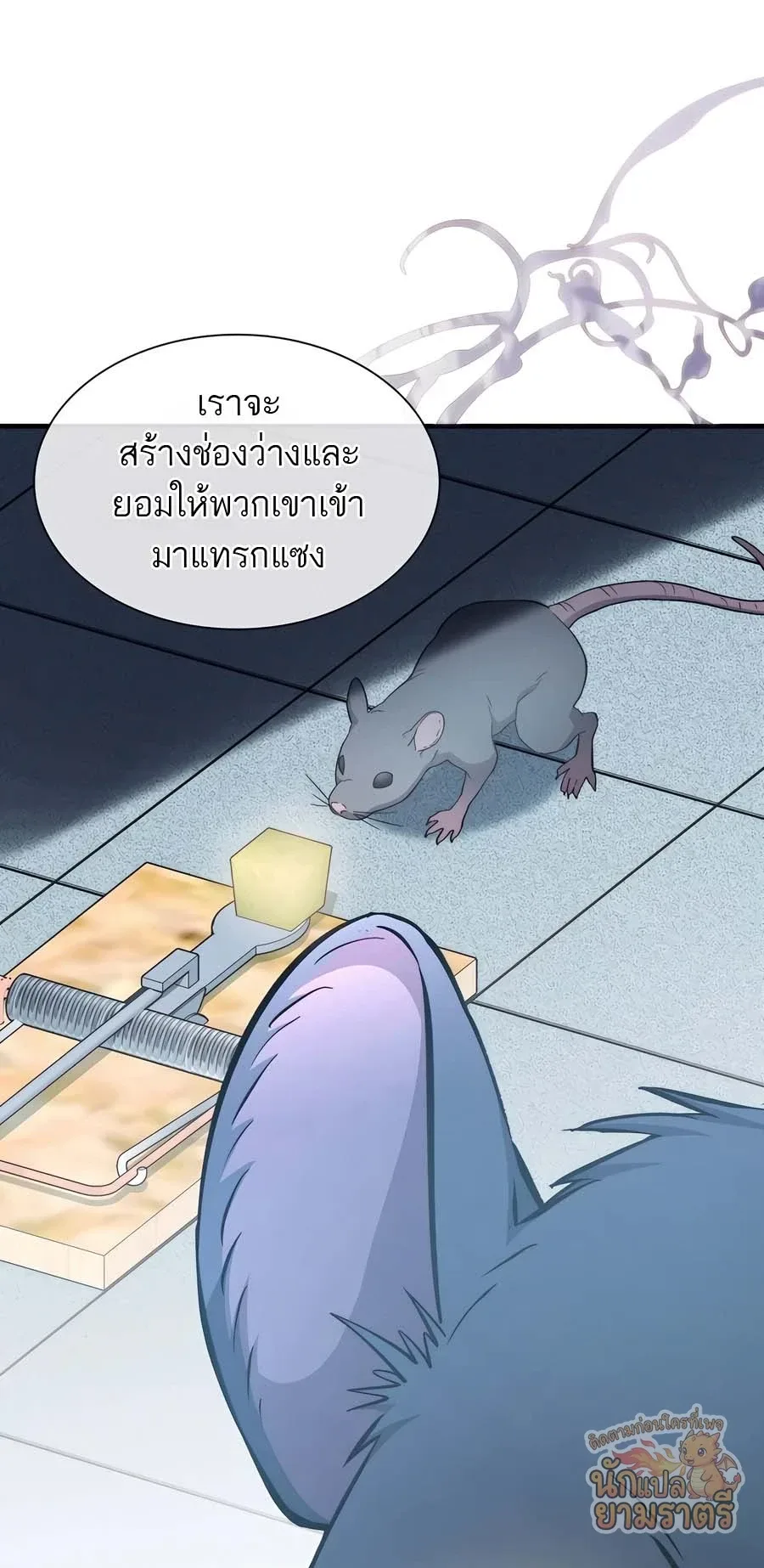 My Lucky Encounter From The Game Turned Into Reality ตอนที่ 58 หน้า 25