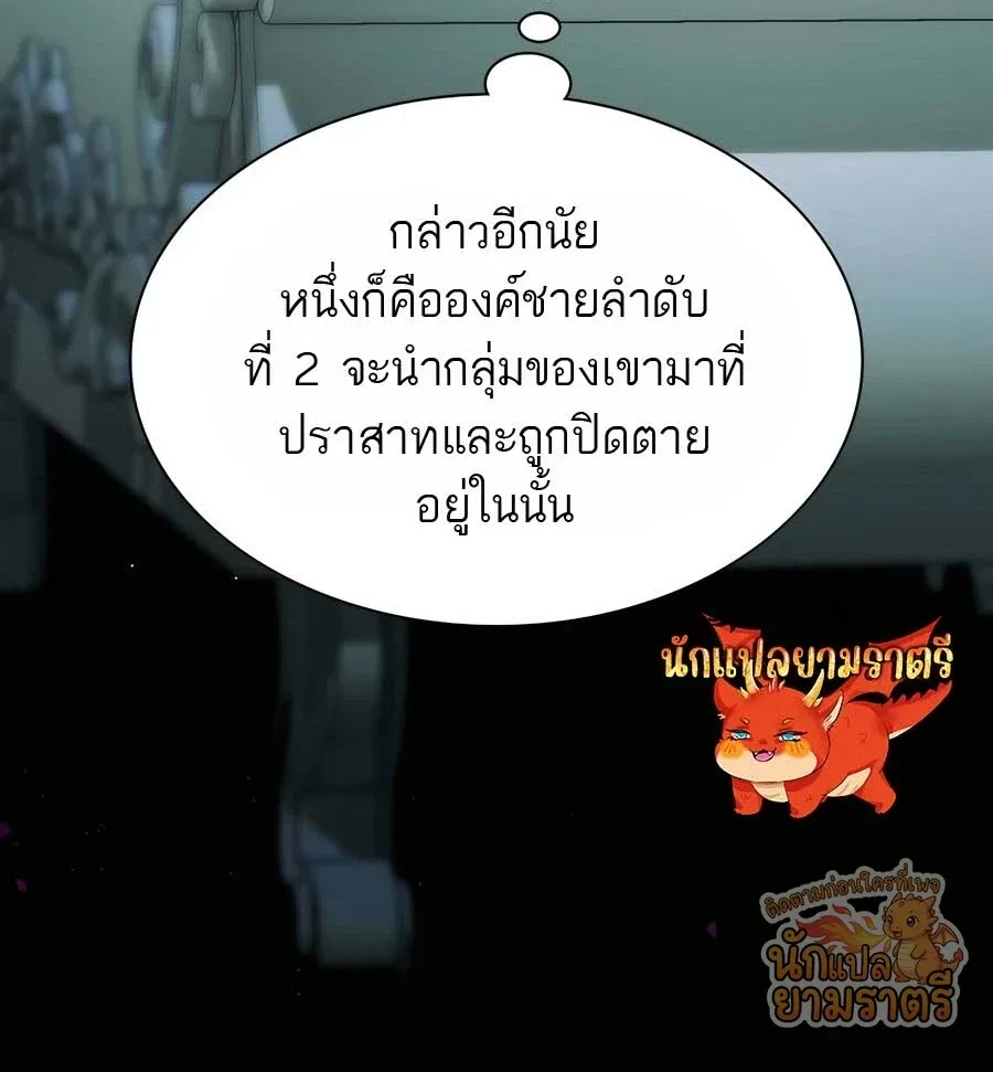 My Lucky Encounter From The Game Turned Into Reality ตอนที่ 58 หน้า 32