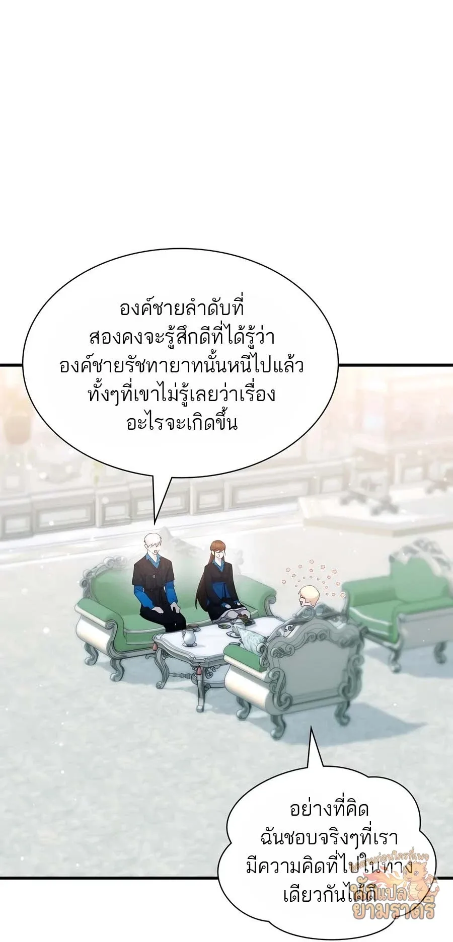 My Lucky Encounter From The Game Turned Into Reality ตอนที่ 58 หน้า 36