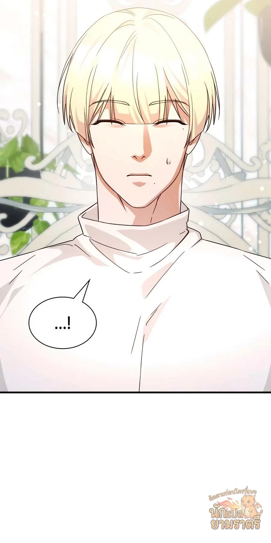 My Lucky Encounter From The Game Turned Into Reality ตอนที่ 58 หน้า 44
