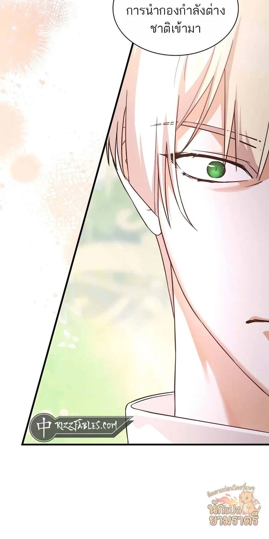 My Lucky Encounter From The Game Turned Into Reality ตอนที่ 58 หน้า 48