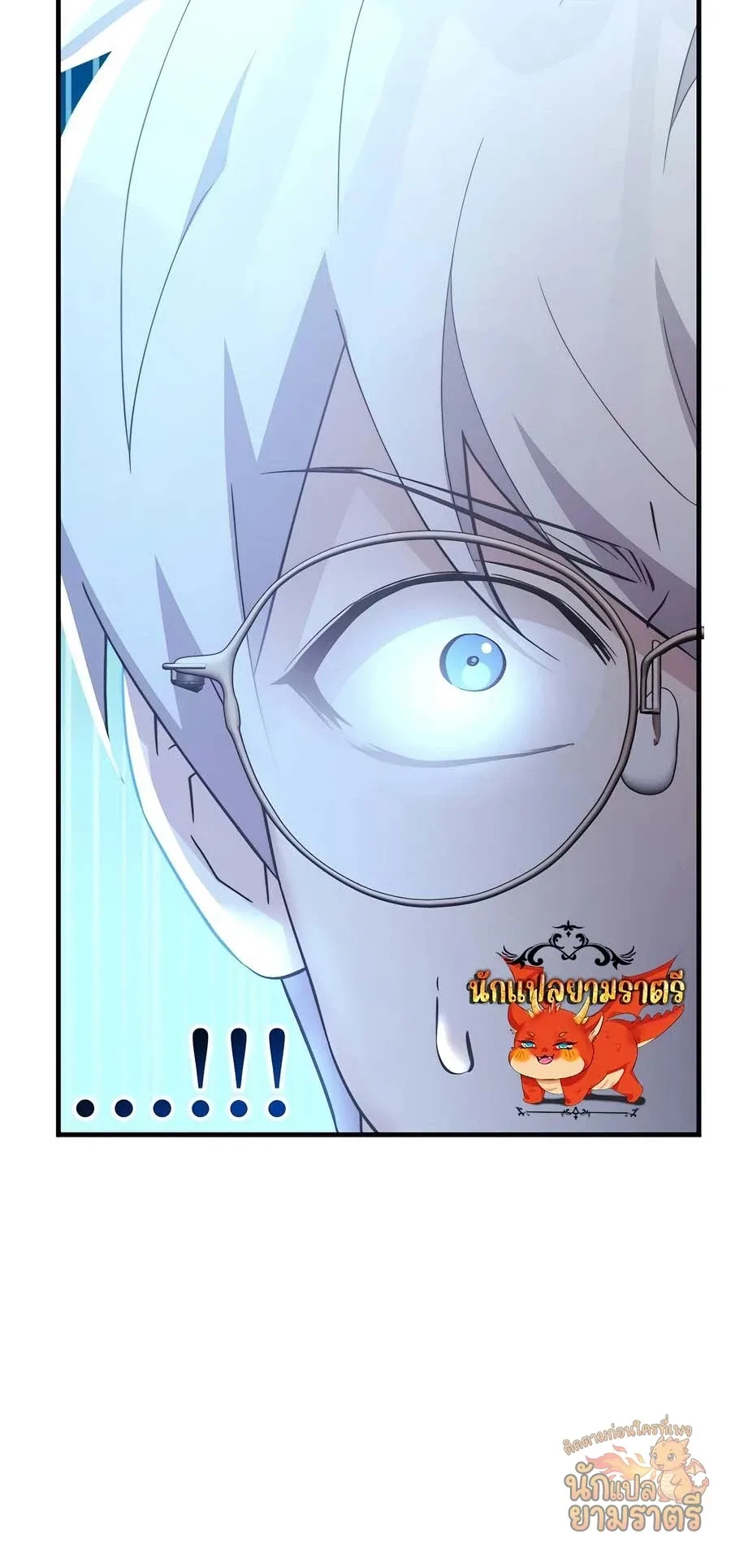 My Lucky Encounter From The Game Turned Into Reality ตอนที่ 58 หน้า 6
