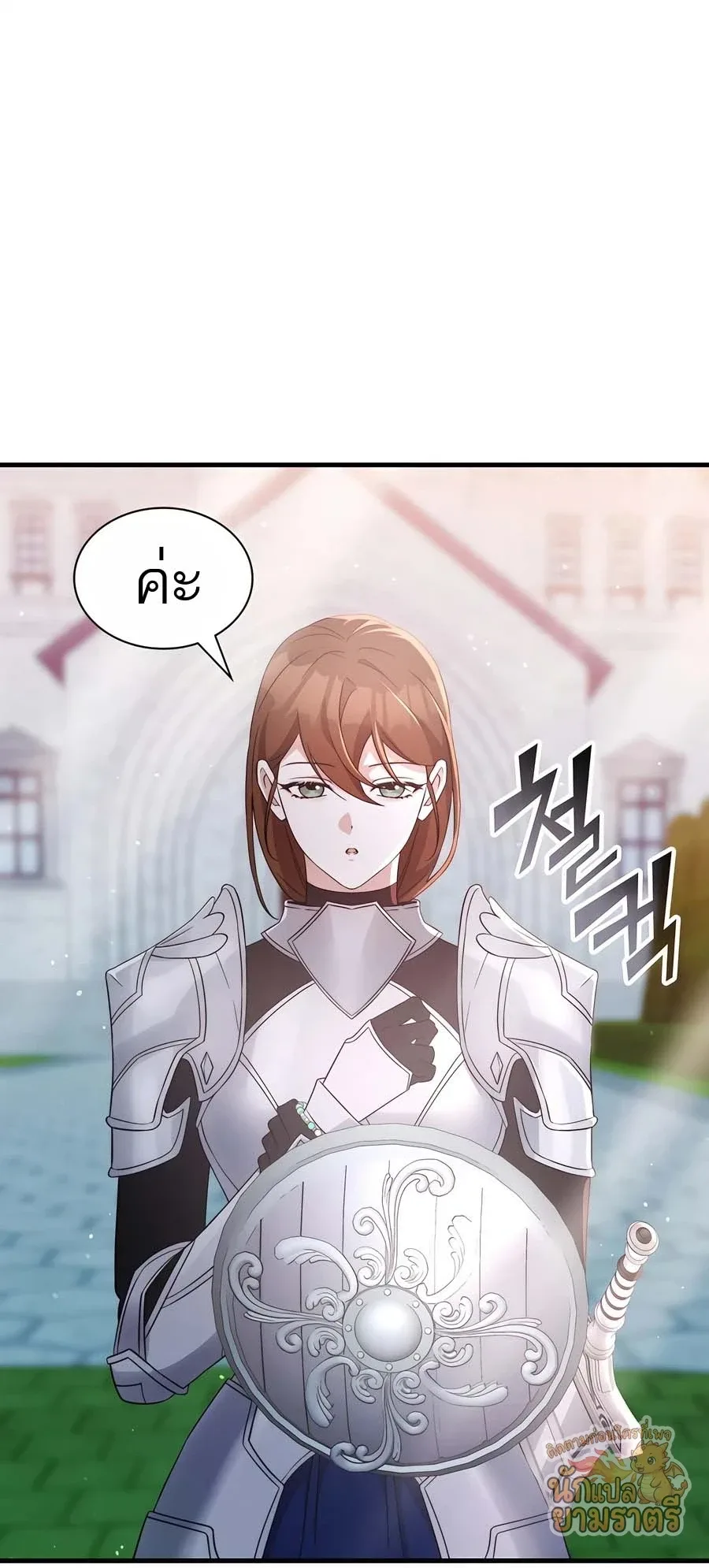 My Lucky Encounter From The Game Turned Into Reality ตอนที่ 58 หน้า 62
