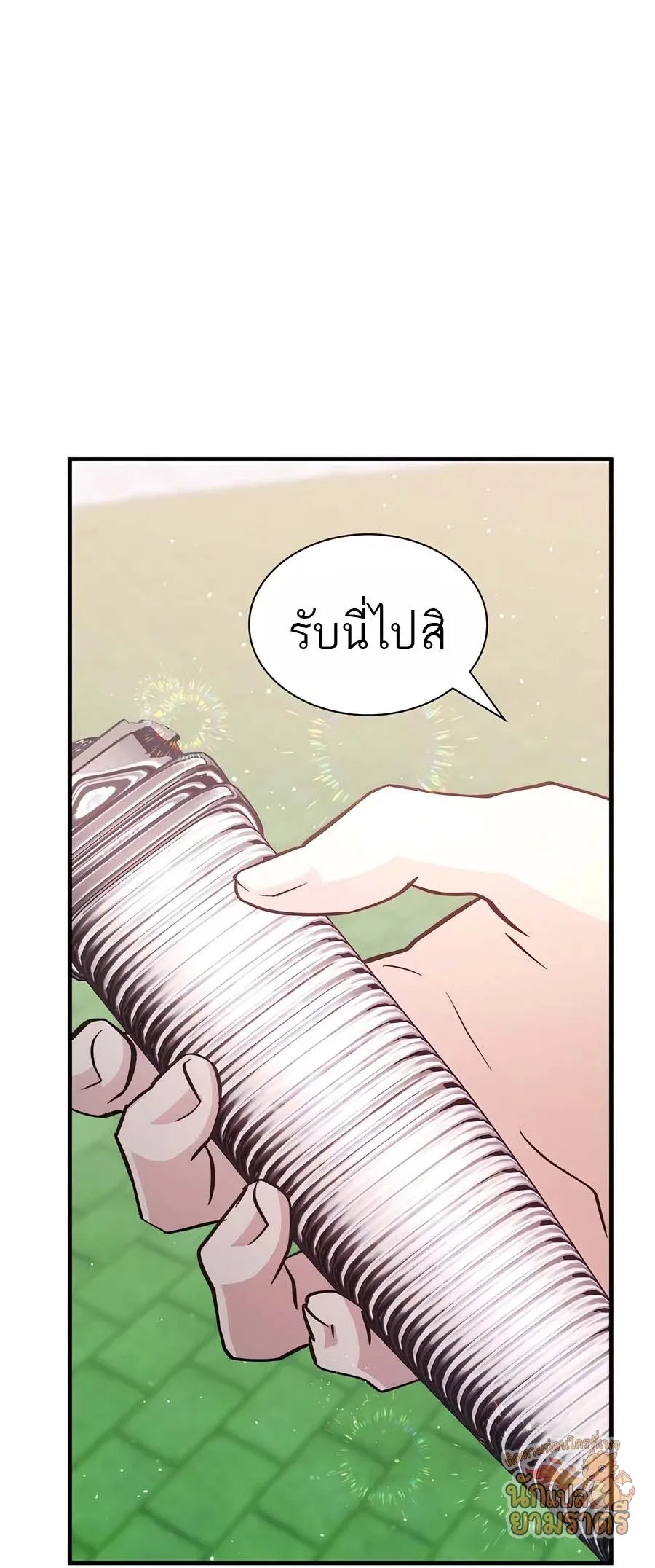 My Lucky Encounter From The Game Turned Into Reality ตอนที่ 58 หน้า 64