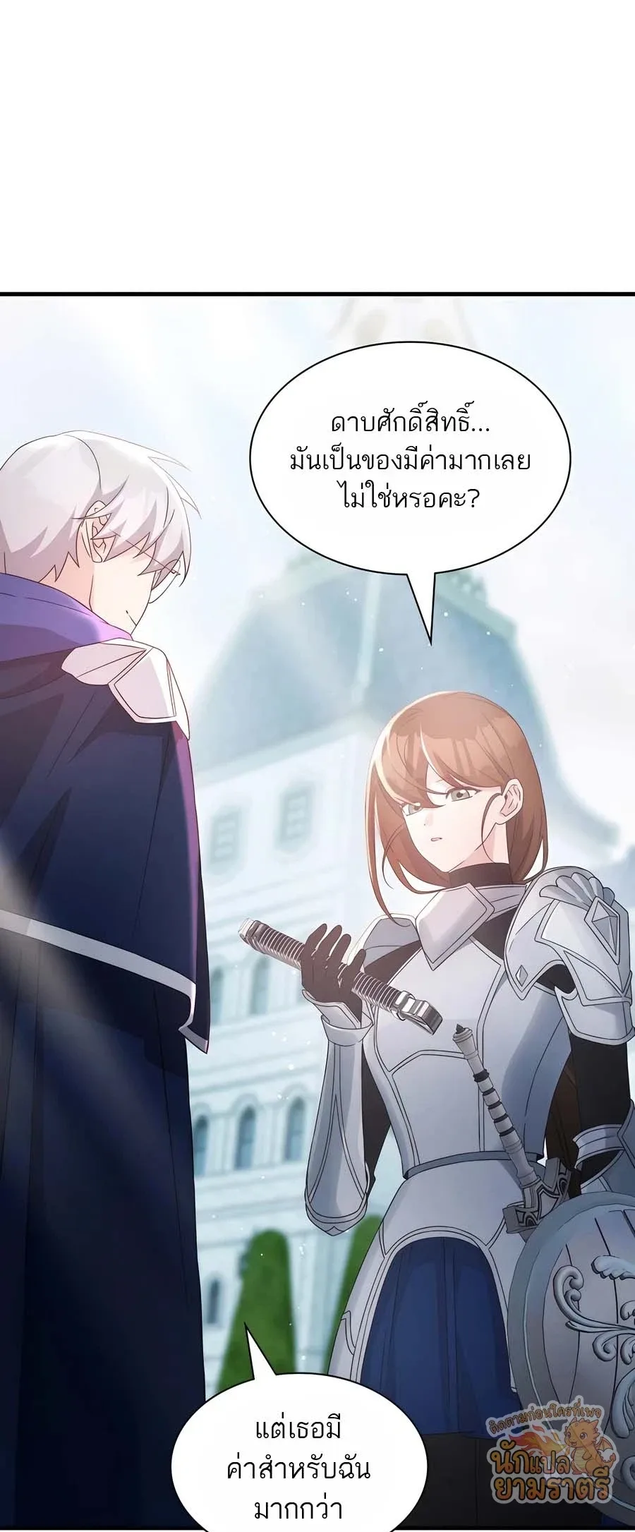 My Lucky Encounter From The Game Turned Into Reality ตอนที่ 58 หน้า 66