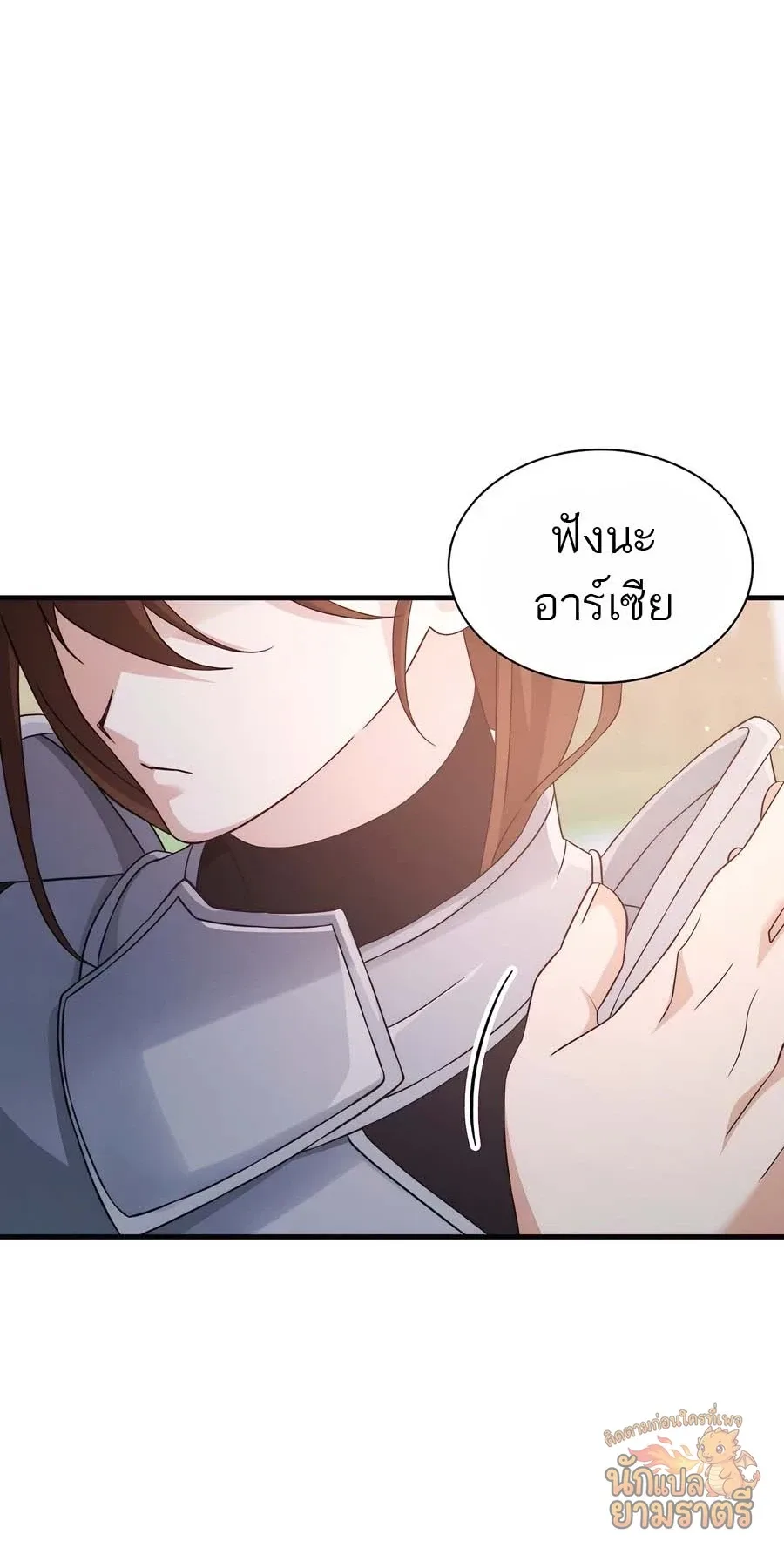My Lucky Encounter From The Game Turned Into Reality ตอนที่ 58 หน้า 68