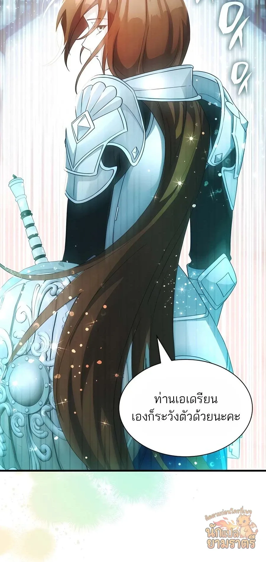 My Lucky Encounter From The Game Turned Into Reality ตอนที่ 58 หน้า 76