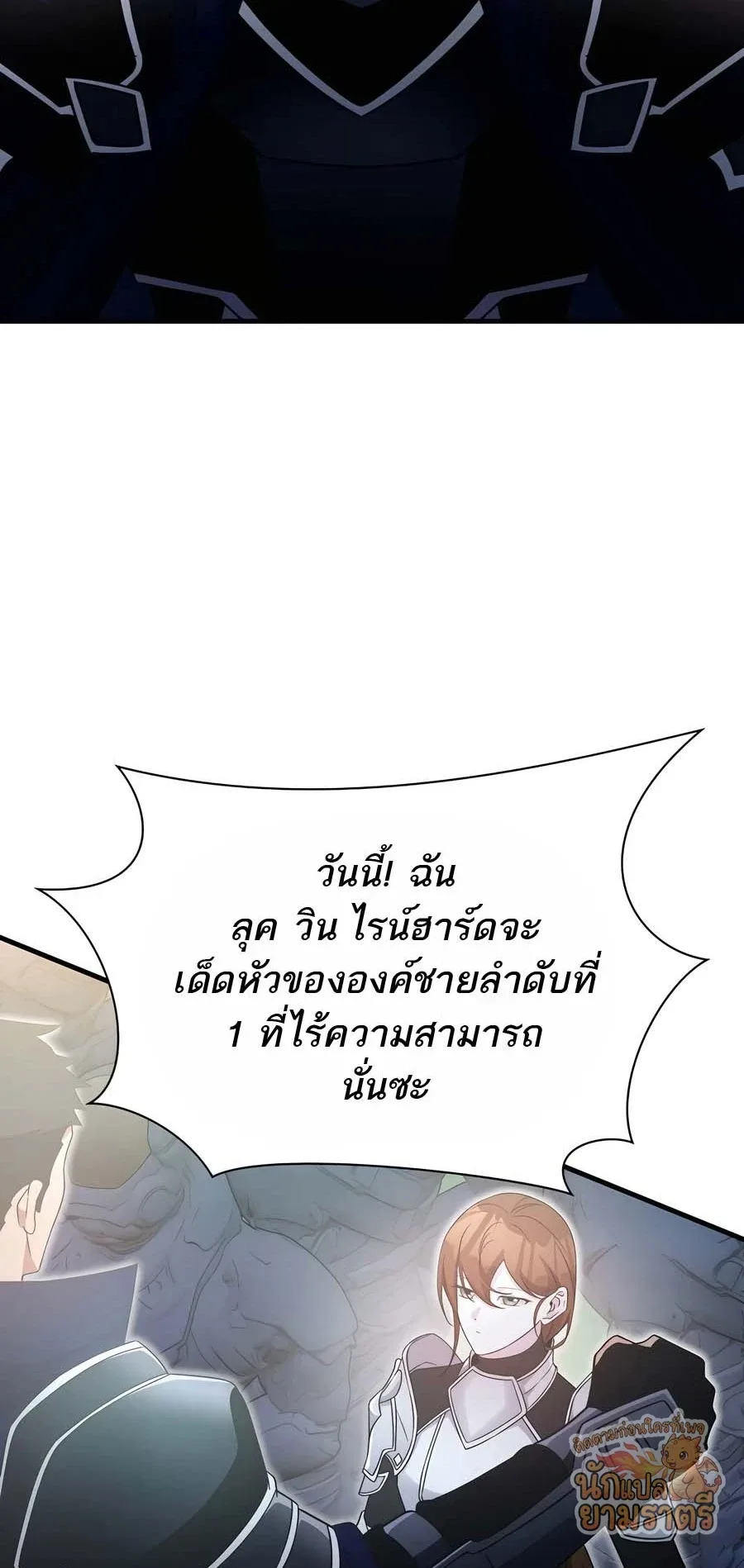 My Lucky Encounter From The Game Turned Into Reality ตอนที่ 58 หน้า 81