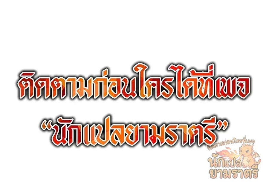 My Lucky Encounter From The Game Turned Into Reality ตอนที่ 58 หน้า 86
