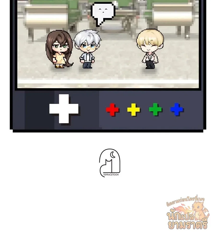My Lucky Encounter From The Game Turned Into Reality ตอนที่ 58 หน้า 88