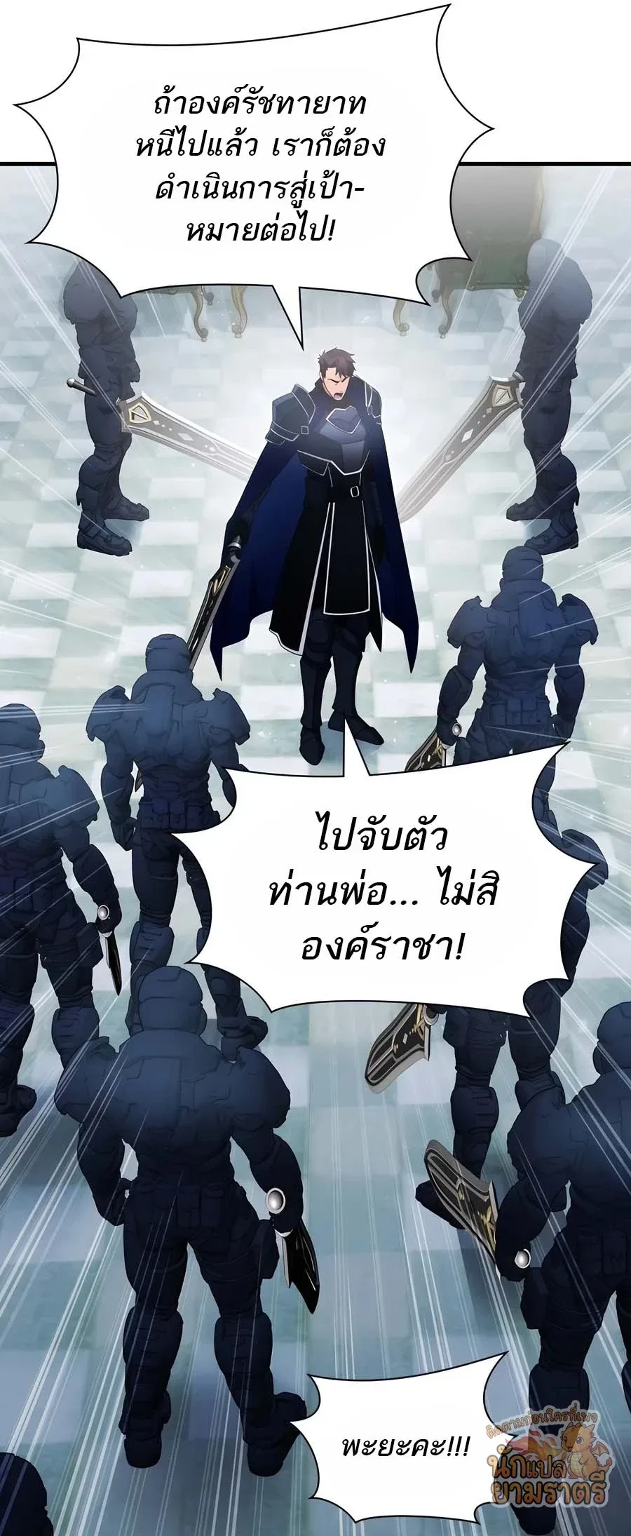My Lucky Encounter From The Game Turned Into Reality ตอนที่ 59 หน้า 11