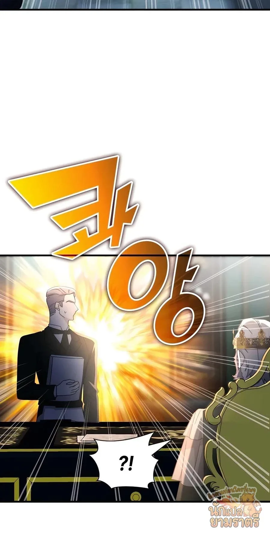 My Lucky Encounter From The Game Turned Into Reality ตอนที่ 59 หน้า 12