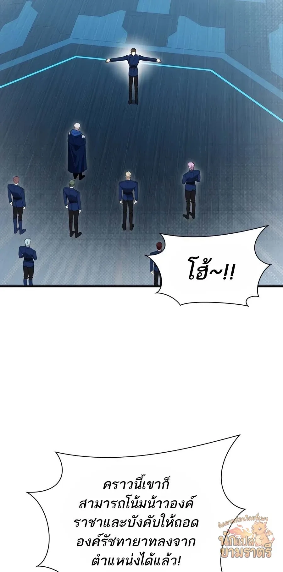 My Lucky Encounter From The Game Turned Into Reality ตอนที่ 59 หน้า 20