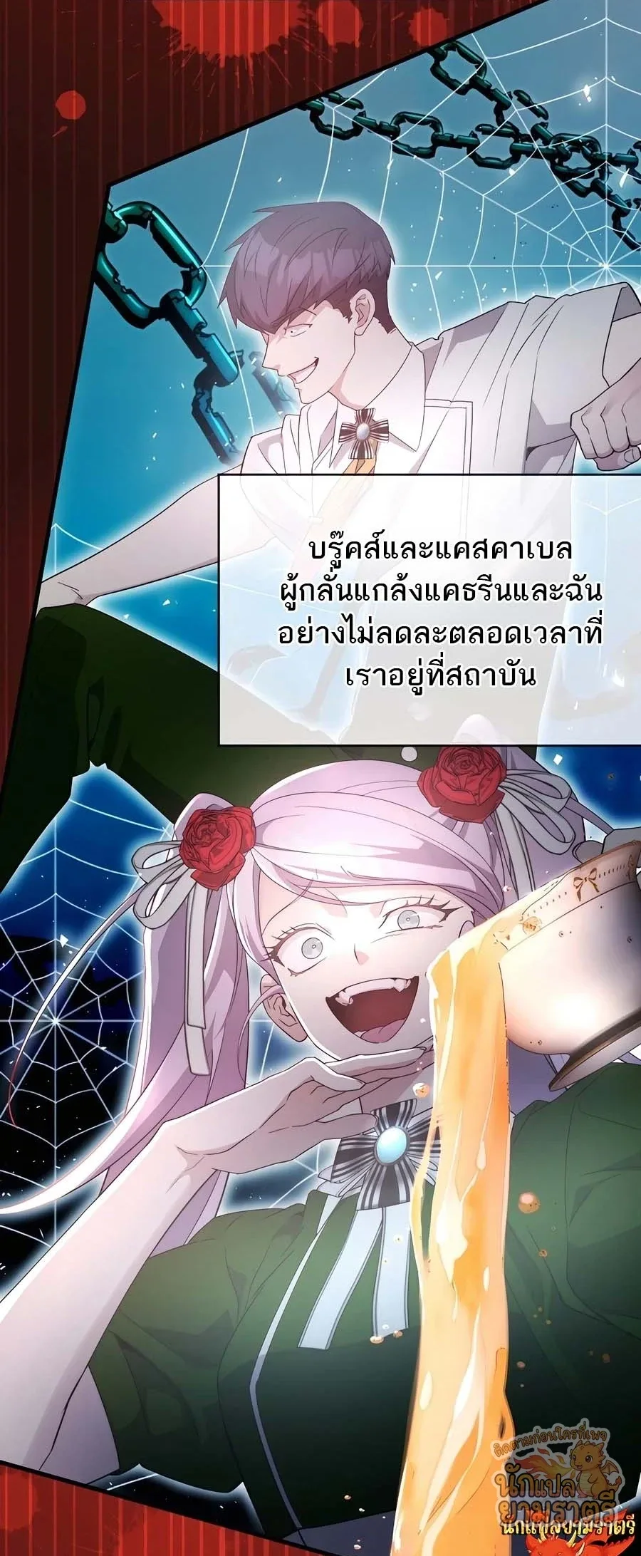 My Lucky Encounter From The Game Turned Into Reality ตอนที่ 59 หน้า 40