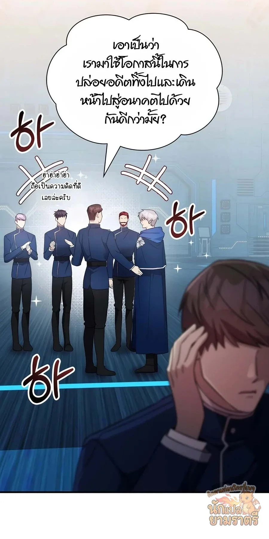 My Lucky Encounter From The Game Turned Into Reality ตอนที่ 59 หน้า 46