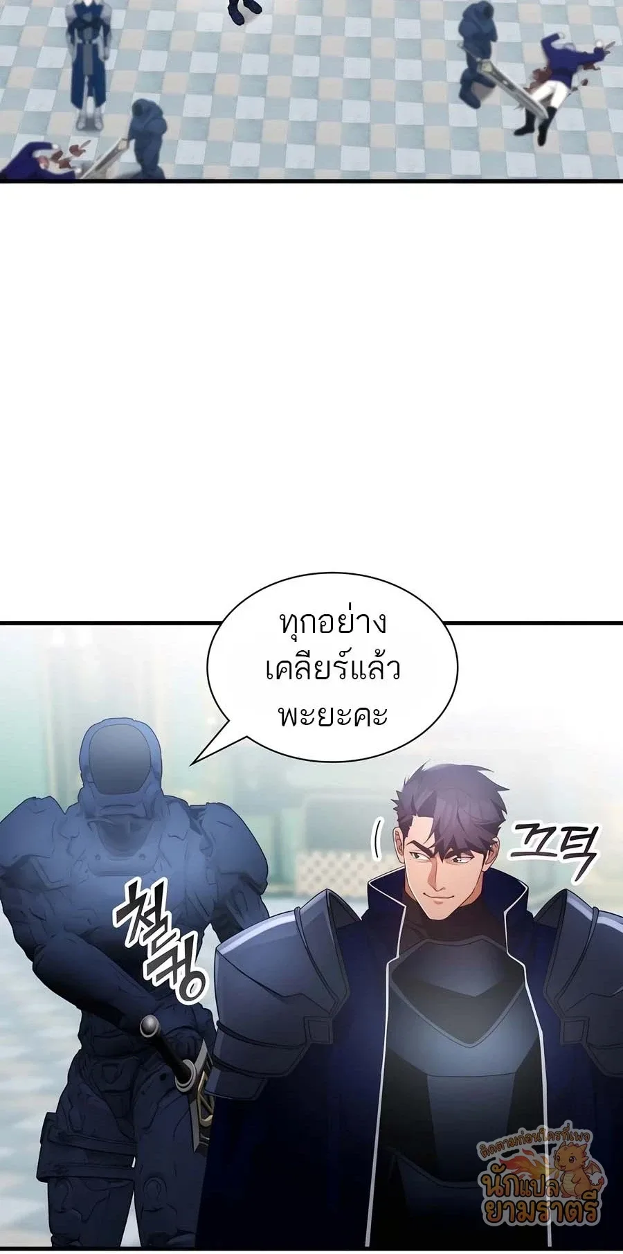 My Lucky Encounter From The Game Turned Into Reality ตอนที่ 59 หน้า 49