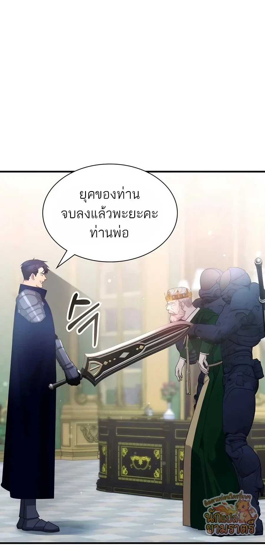 My Lucky Encounter From The Game Turned Into Reality ตอนที่ 59 หน้า 50