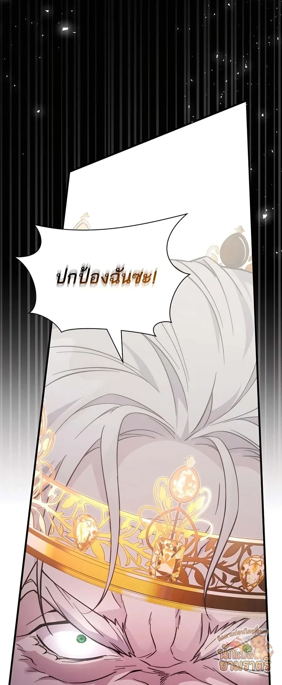 My Lucky Encounter From The Game Turned Into Reality ตอนที่ 59 หน้า 56