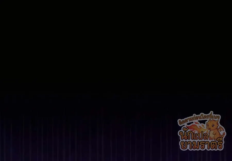 My Lucky Encounter From The Game Turned Into Reality ตอนที่ 59 หน้า 60