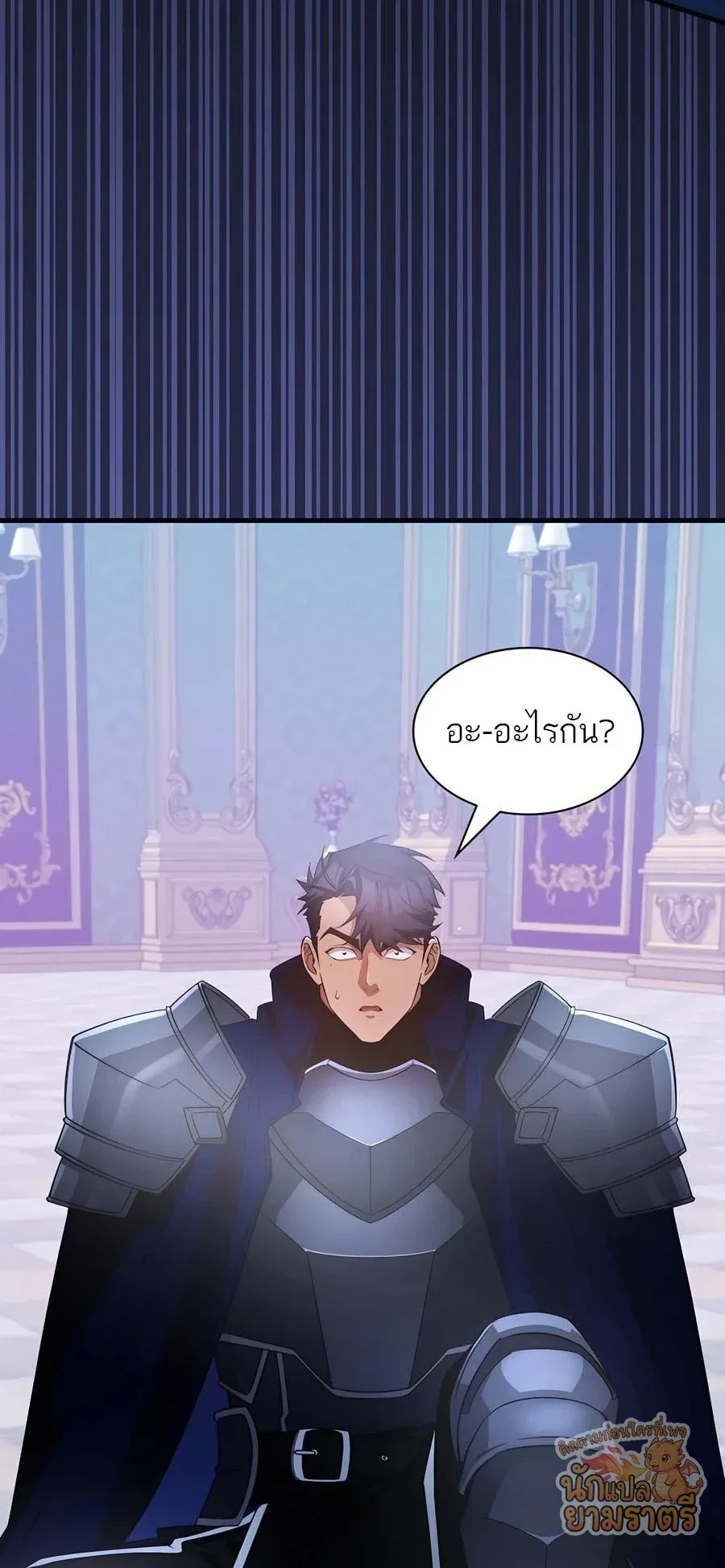 My Lucky Encounter From The Game Turned Into Reality ตอนที่ 59 หน้า 64