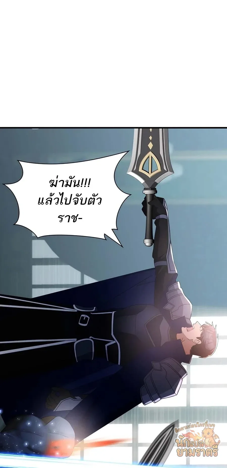 My Lucky Encounter From The Game Turned Into Reality ตอนที่ 59 หน้า 74