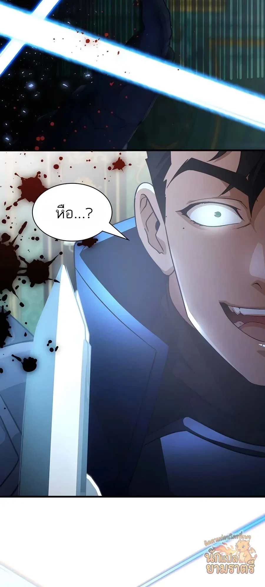 My Lucky Encounter From The Game Turned Into Reality ตอนที่ 59 หน้า 77