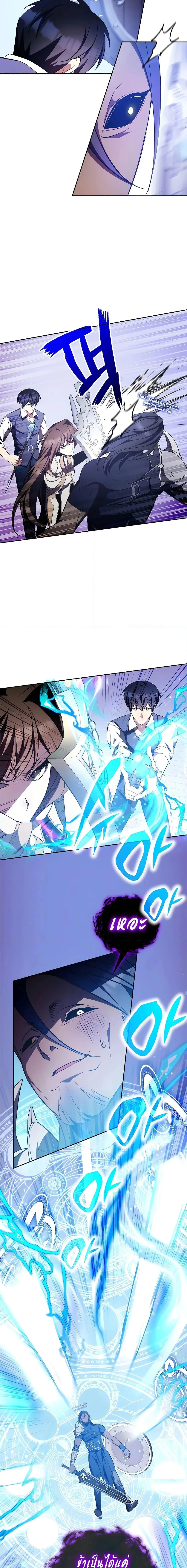 My Lucky Encounter From The Game Turned Into Reality ตอนที่ 6 หน้า 10