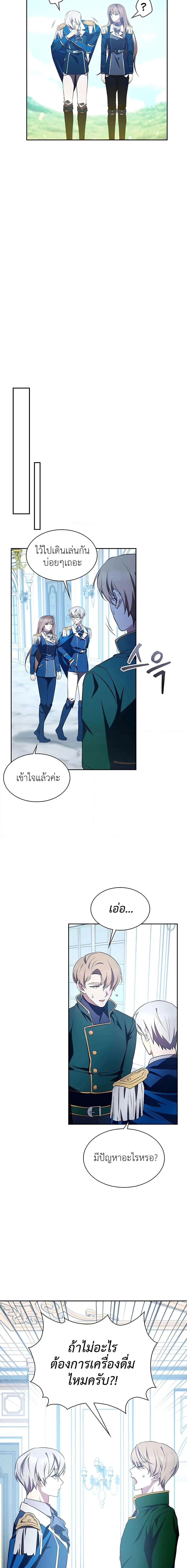 My Lucky Encounter From The Game Turned Into Reality ตอนที่ 6 หน้า 20