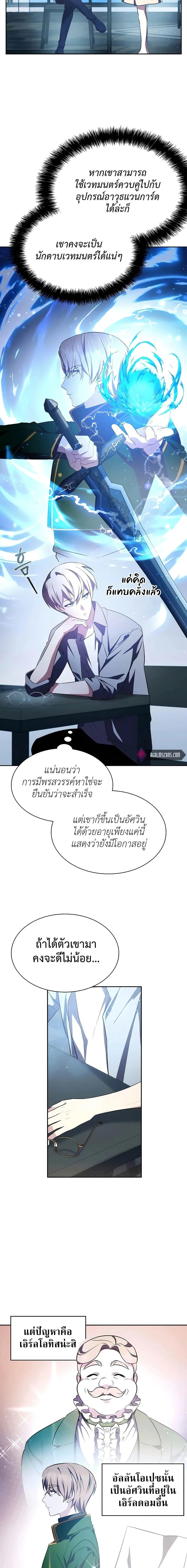My Lucky Encounter From The Game Turned Into Reality ตอนที่ 6 หน้า 25