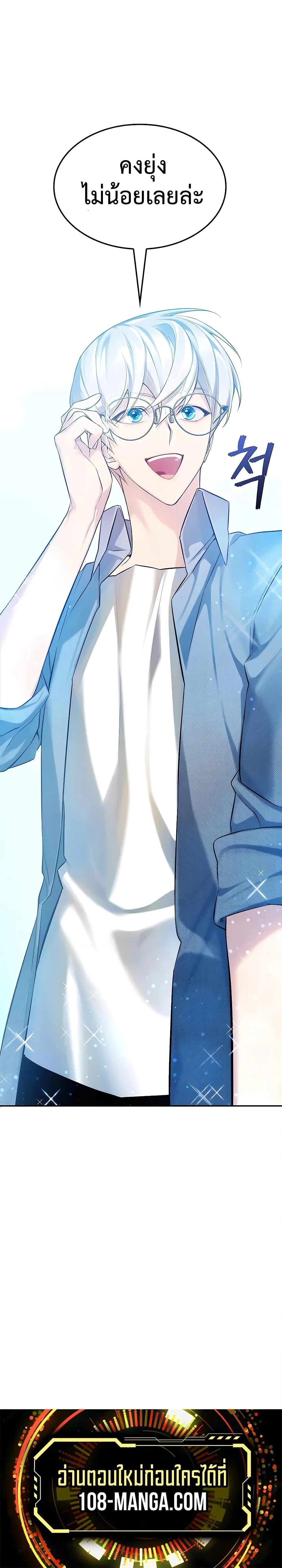 My Lucky Encounter From The Game Turned Into Reality ตอนที่ 6 หน้า 27