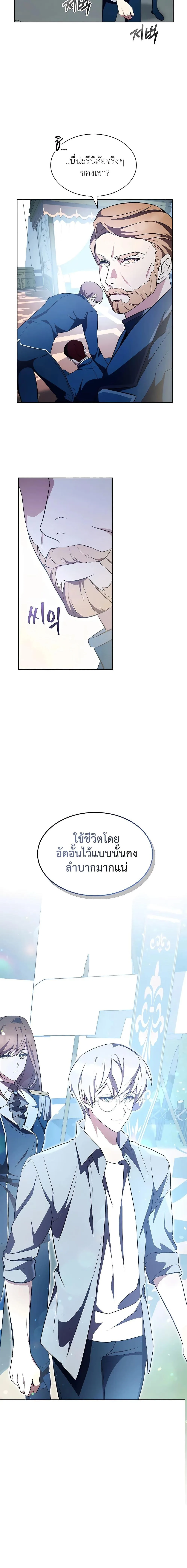 My Lucky Encounter From The Game Turned Into Reality ตอนที่ 6 หน้า 6