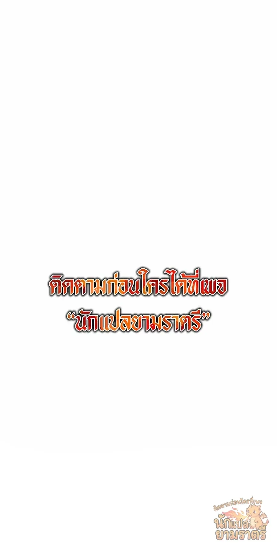 My Lucky Encounter From The Game Turned Into Reality ตอนที่ 60 หน้า 1