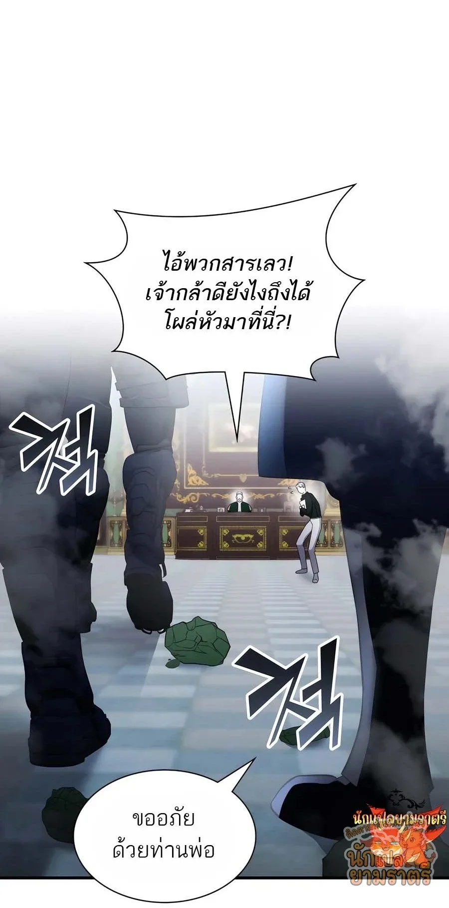 My Lucky Encounter From The Game Turned Into Reality ตอนที่ 60 หน้า 13