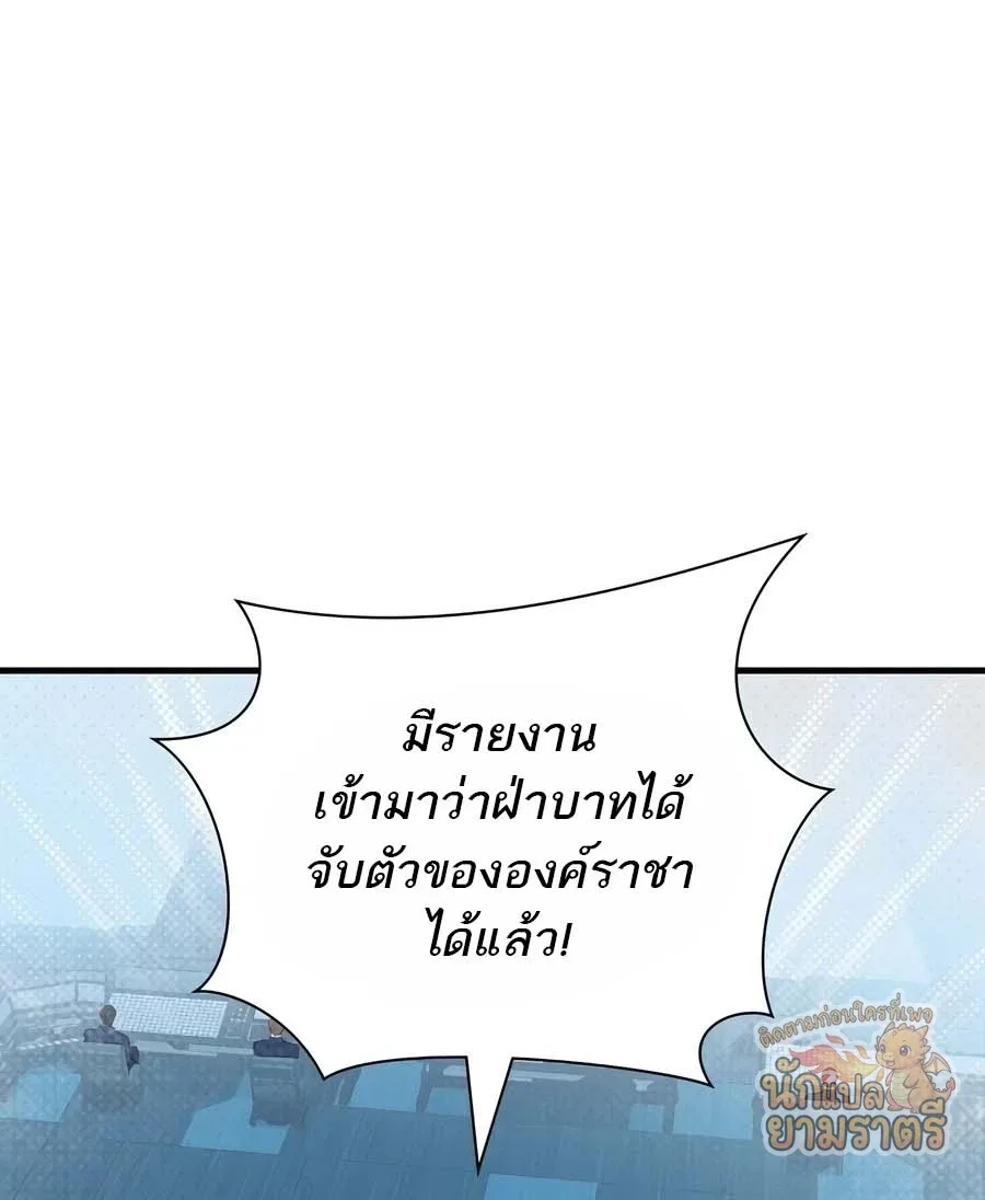 My Lucky Encounter From The Game Turned Into Reality ตอนที่ 60 หน้า 19