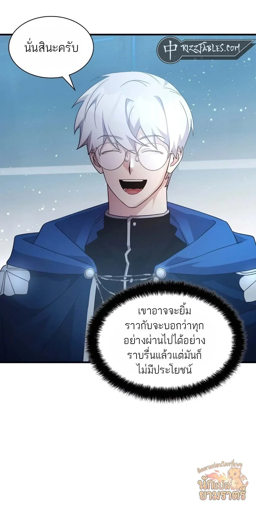 My Lucky Encounter From The Game Turned Into Reality ตอนที่ 60 หน้า 30